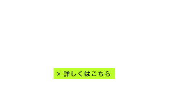 Recruit